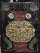 An Islamic bullion work square panel