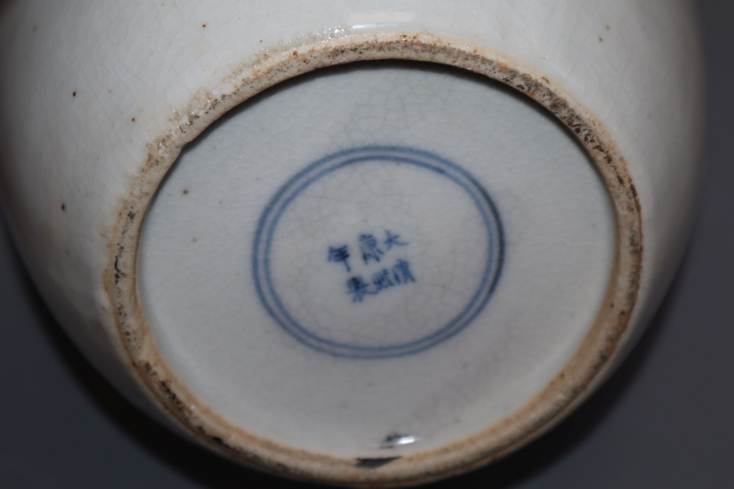 A Chinese blue and white figural jar and cover, Kangxi mark, Qing dynasty height 27cm - Image 4 of 5