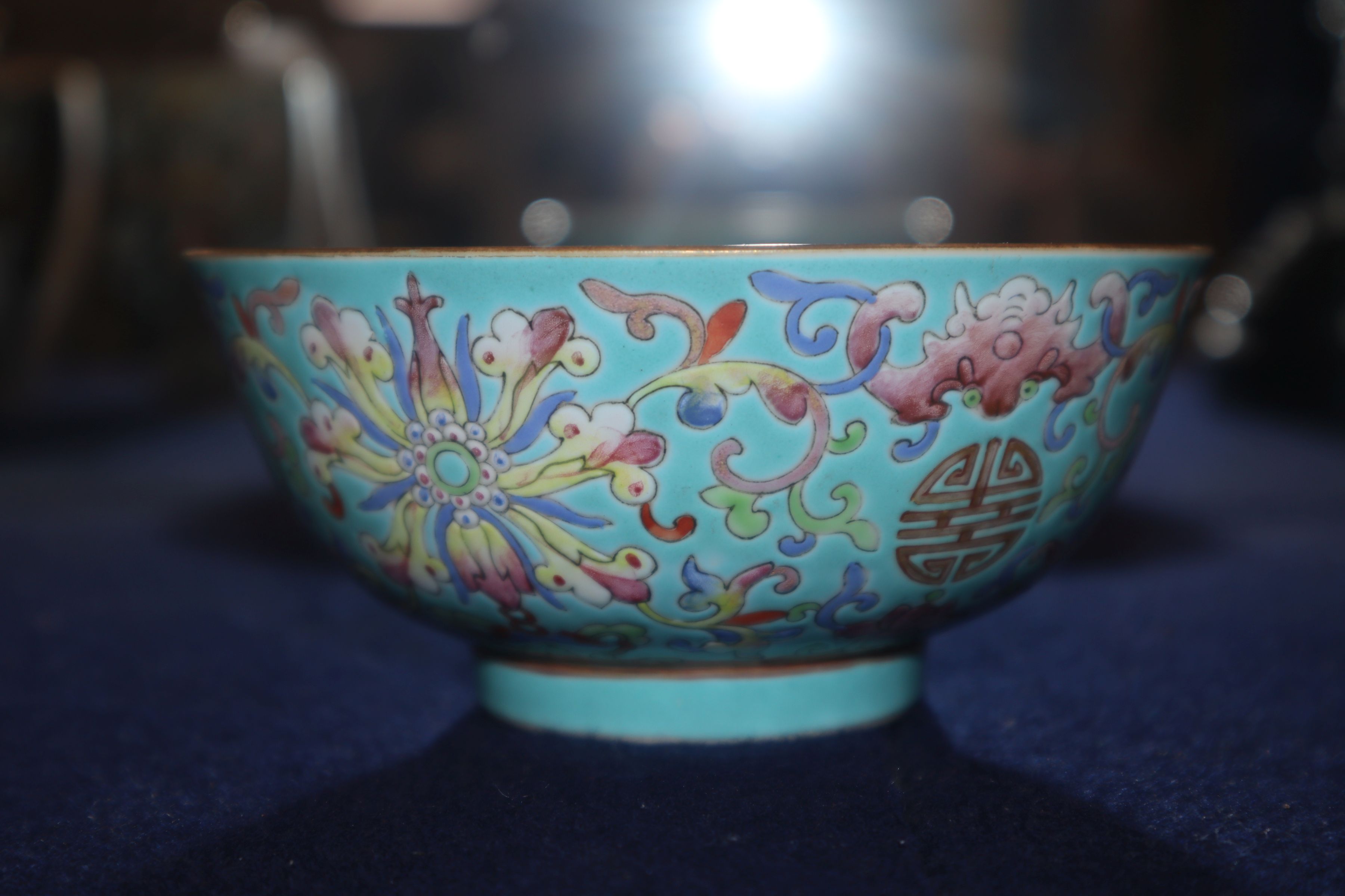 A Chinese turquoise ground bowl, Yongzheng seal mark but late 19th/early 20th century - Image 2 of 5