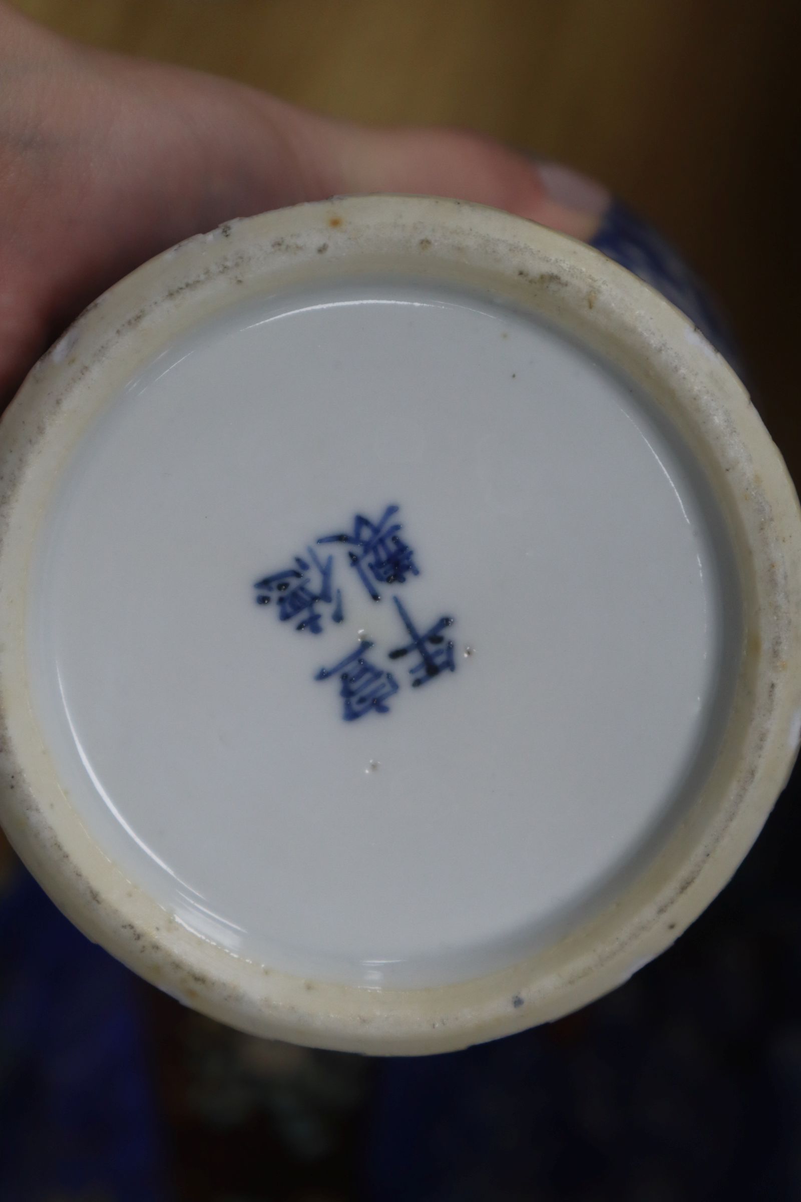 A Japanese dish by Fukugawa and a Chinese blue and white vase and cover - Image 8 of 9