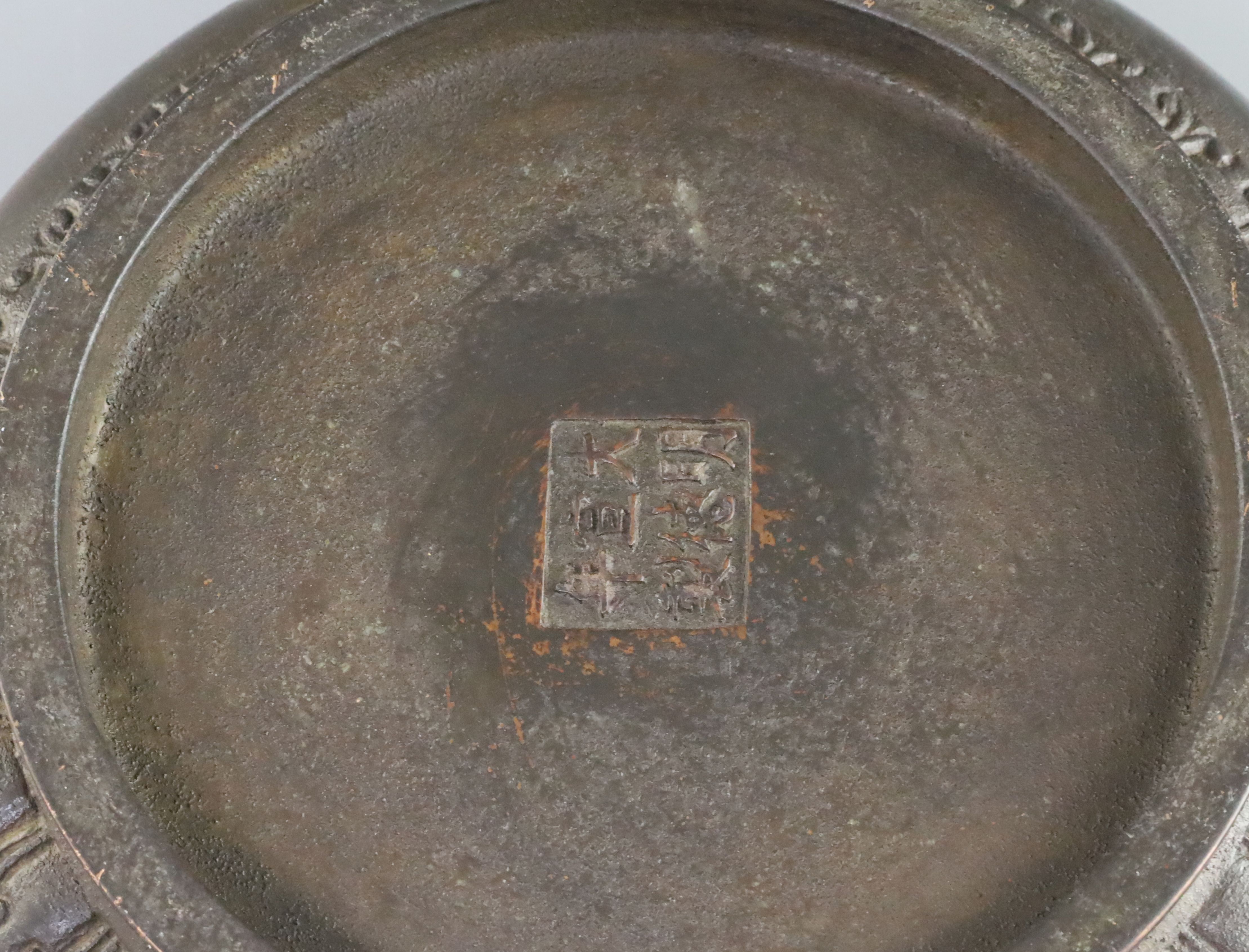 A large Chinese bronze censer, 17th/18th century with 16th/17th century bronze cover, the compressed - Image 4 of 4