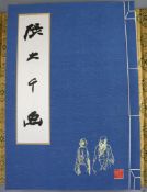 Chinese Paintings with the Original Paintings & Discourses on Chinese Art by Professor Chang Da-