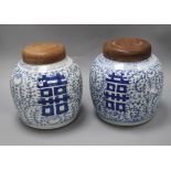 A pair of 19th century Chinese blue and white 'shuangxi' jars, wood covers height 20.5cm