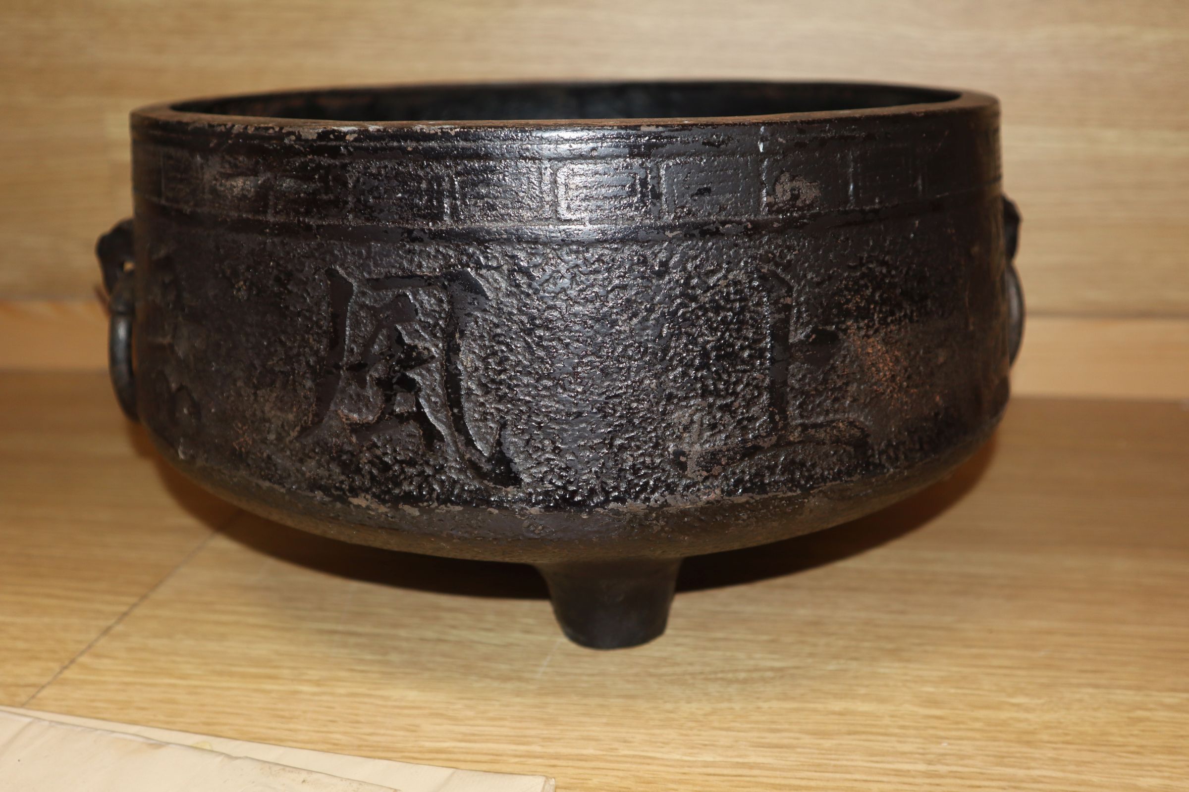 A Chinese cast iron tripod censer diameter 31cm - Image 4 of 7