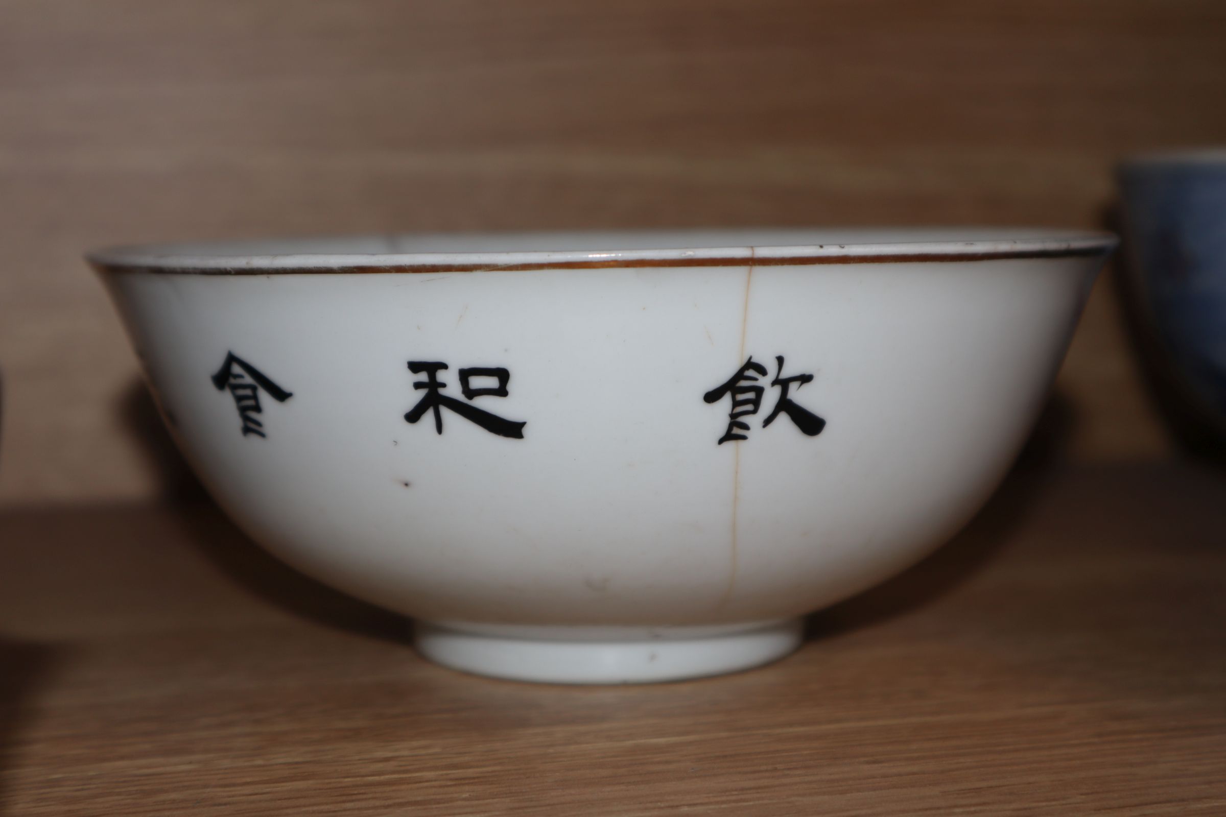 Five Chinese porcelain bowls - Image 5 of 13