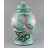 A large Chinese turquoise ground 'phoenix' vase and cover, 18th/19th century, painted in famille