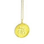 AN ORIENTAL YELLOW METAL ROUND PENDANT AND CHAIN the double-sided pendant centred with a Chinese