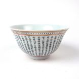 A Chinese porcelain inscribed bowl.