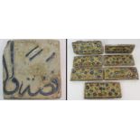 A KASHAN LUSTRE DECORATED POTTERY TILE probably late 13th century, decorated in copper lustre with a