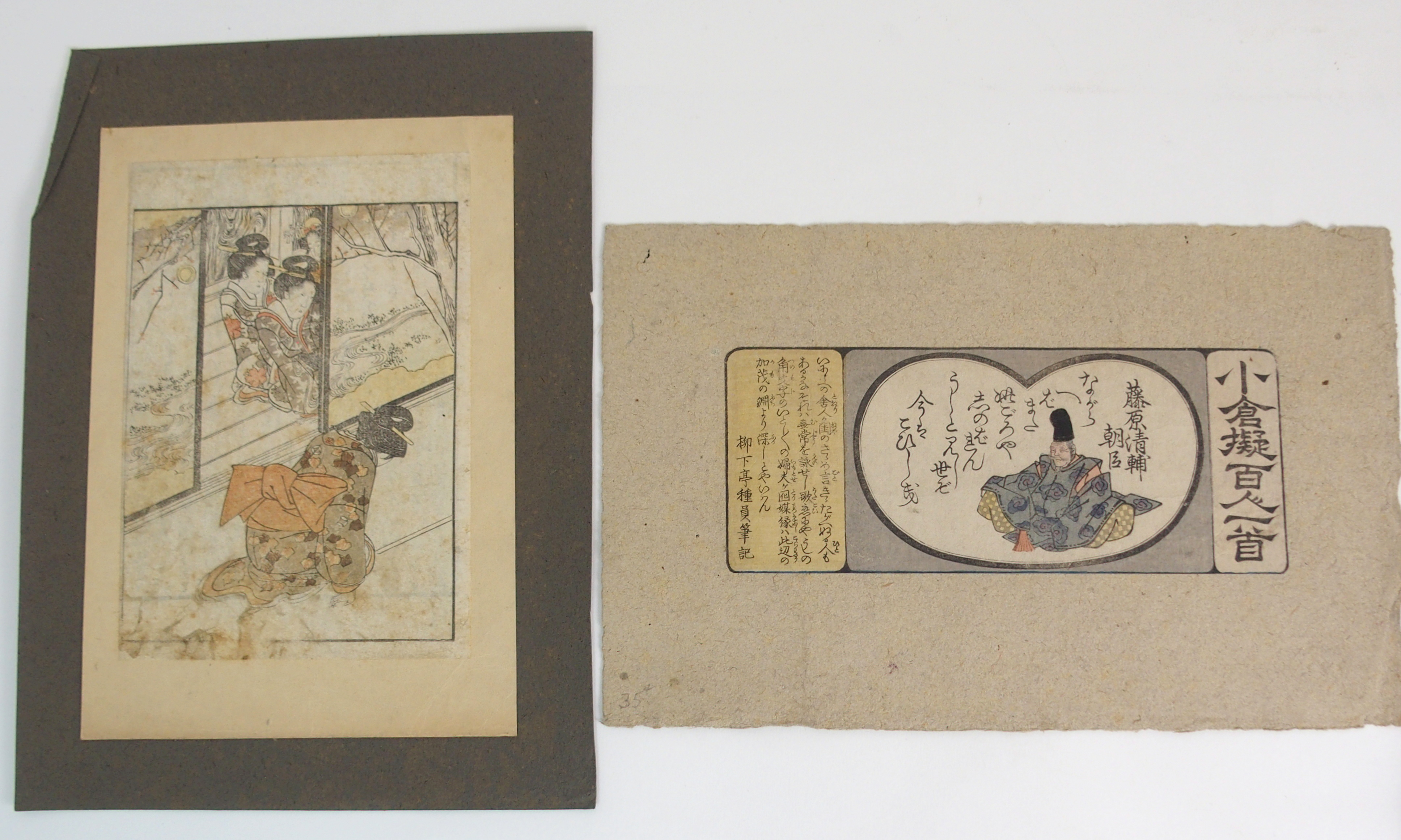 A GROUP OF TWENTY JAPANESE WOOD BLOCK PRINTS mostly actors and in various sizes from, 20 x 32cm to - Image 12 of 18