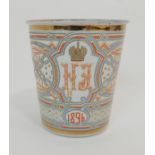 A 19TH CENTURY RUSSIAN ENAMEL KHODYNKA CUP made for the Coronation of Tsar Nicholas II and Tsarina