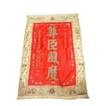 A large Chinese red silk wall hanging