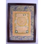 A LARGE ISLAMIC CALLIGRAPHY PRAYER WATERCOLOUR encased with scrolling vines and foliage. Image 33 cm