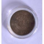 A WHITE METAL CHINESE COIN, decorated with a dragon. 3.6 cm wide.