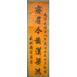 A 19TH CENTURY CHINESE CALLIGRAPHY SCROLL decorated upon an orange cracked ice ground. Image 162 cm