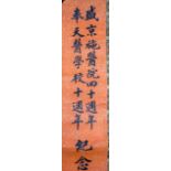A CHINESE CALLIGRAPHY SCROLL celebrating the 40th year anniversary of Shengjing (ShenYang) Hospital