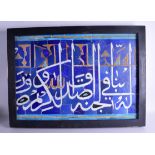 A GOOD EARLY MIDDLE EASTERN PERSIAN IZNIK FAIENCE GLAZED CALLIGRAPHY TILE decorated with white calli