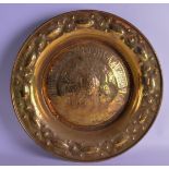 A 19TH CENTURY BRASS FIRESIDE CIRCULAR EMBOSSED CHARGER bearing spurious date 1503. 46 cm diameter.