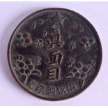 AN EARLY 20TH CENTURY CHINESE BRONZE AND SILVER MEDALLION COIN decorated with character marks. 5.5 c