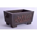 A CHINESE ISLAMIC MARKET BRONZE CENSER bearing Xuande marks to base. 15 cm x 9 cm.