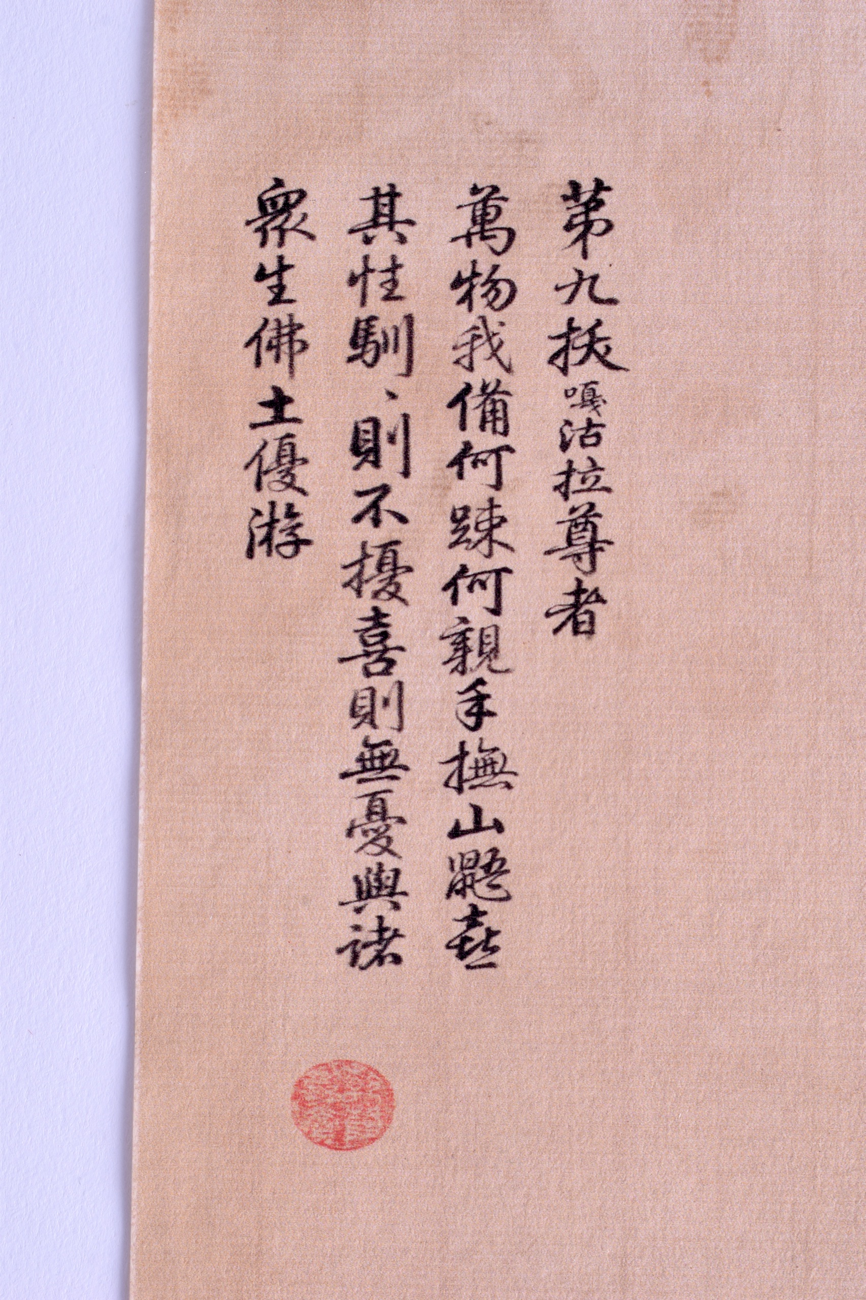 A SET OF FOUR CHINESE PICTURES depicting scholars. 21 cm x 28 cm. (4) - Image 8 of 15