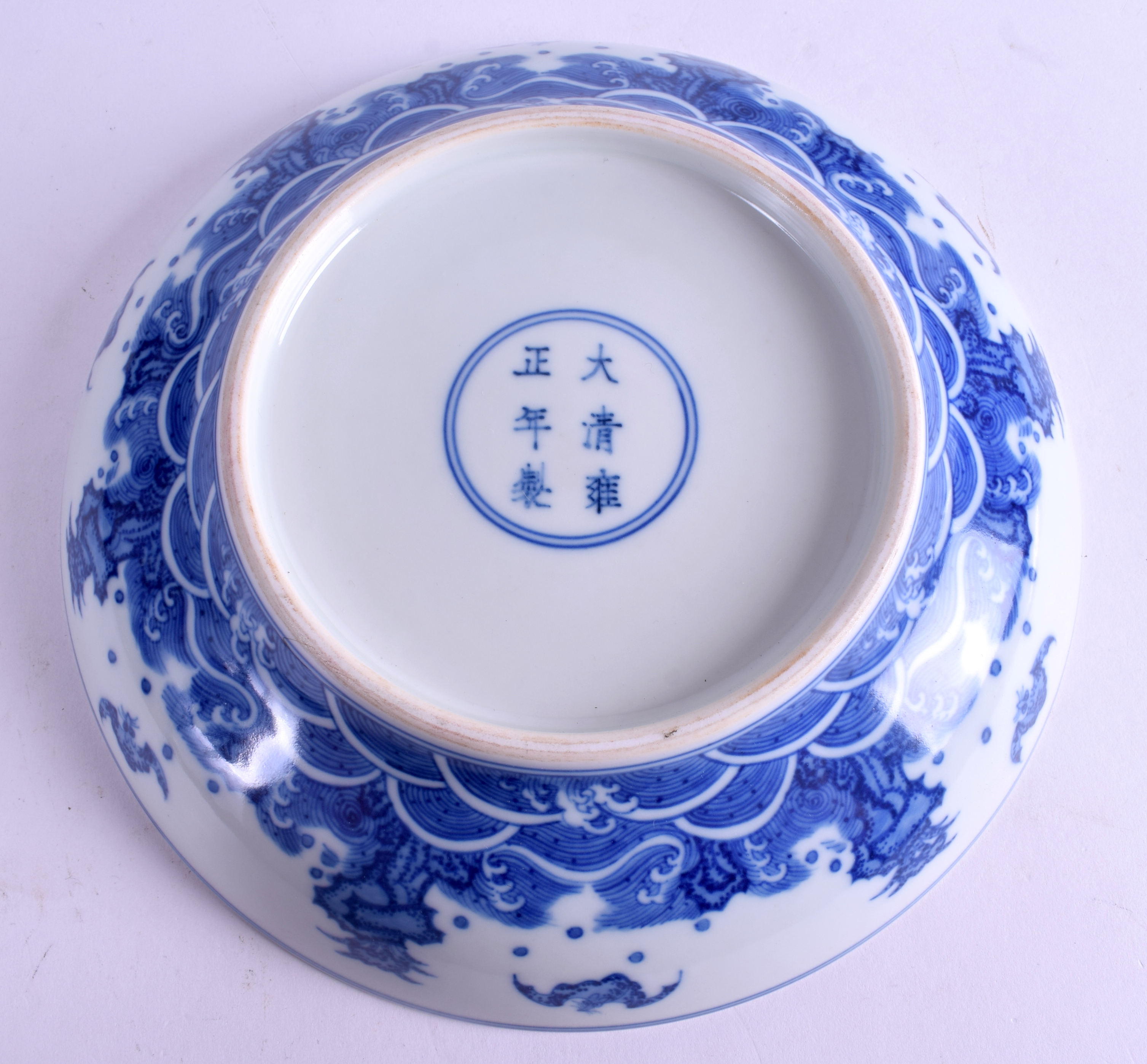 A CHINESE BLUE AND WHITE SAUCER DISH bearing Yongzheng marks to base. 21 cm wide. - Image 2 of 2