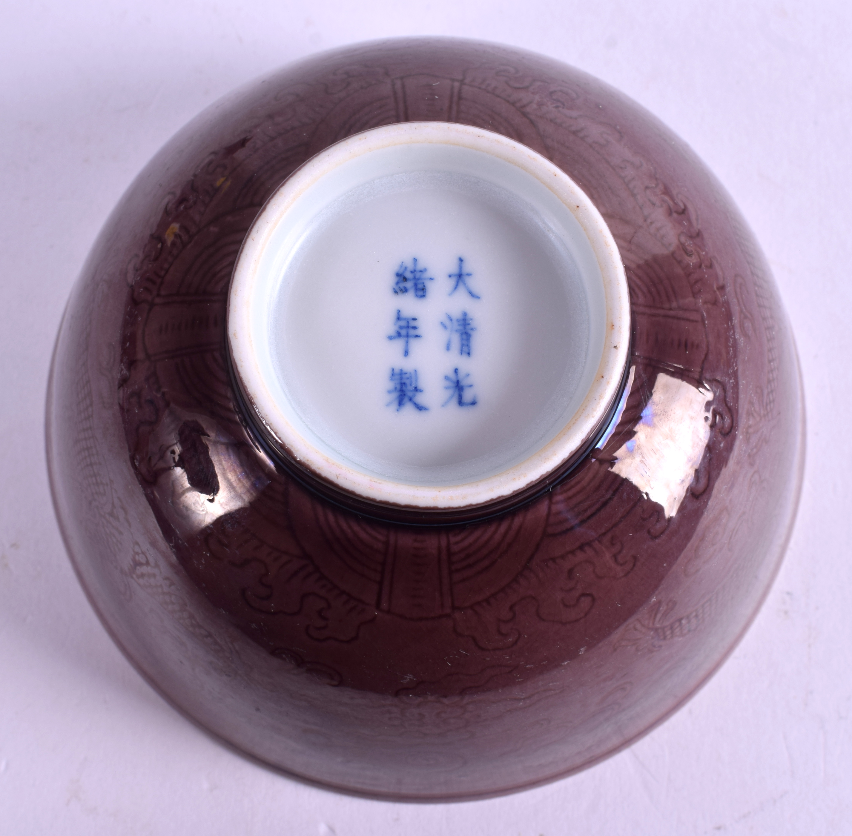 A CHINESE AUBERGINE GLAZED TEABOWL Guangxu mark and possibly of the period. 10 cm wide. - Image 4 of 4
