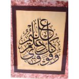 A MIDDLE EASTERN OR ISLAMIC MANUSCRIPT, framed. Total 58 cm x 49 cm.