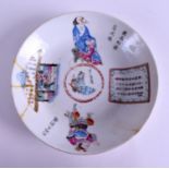 AN EARLY 20TH CENTURY CHINESE FAMILLE ROSE DISH Guangxu, bearing Daoguang marks to base. 16.5 cm wi