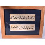 A MIDDLE EASTERN OR ISLAMIC MANUSCRIPT, framed. Total 29.5 cm x 29.5 cm.