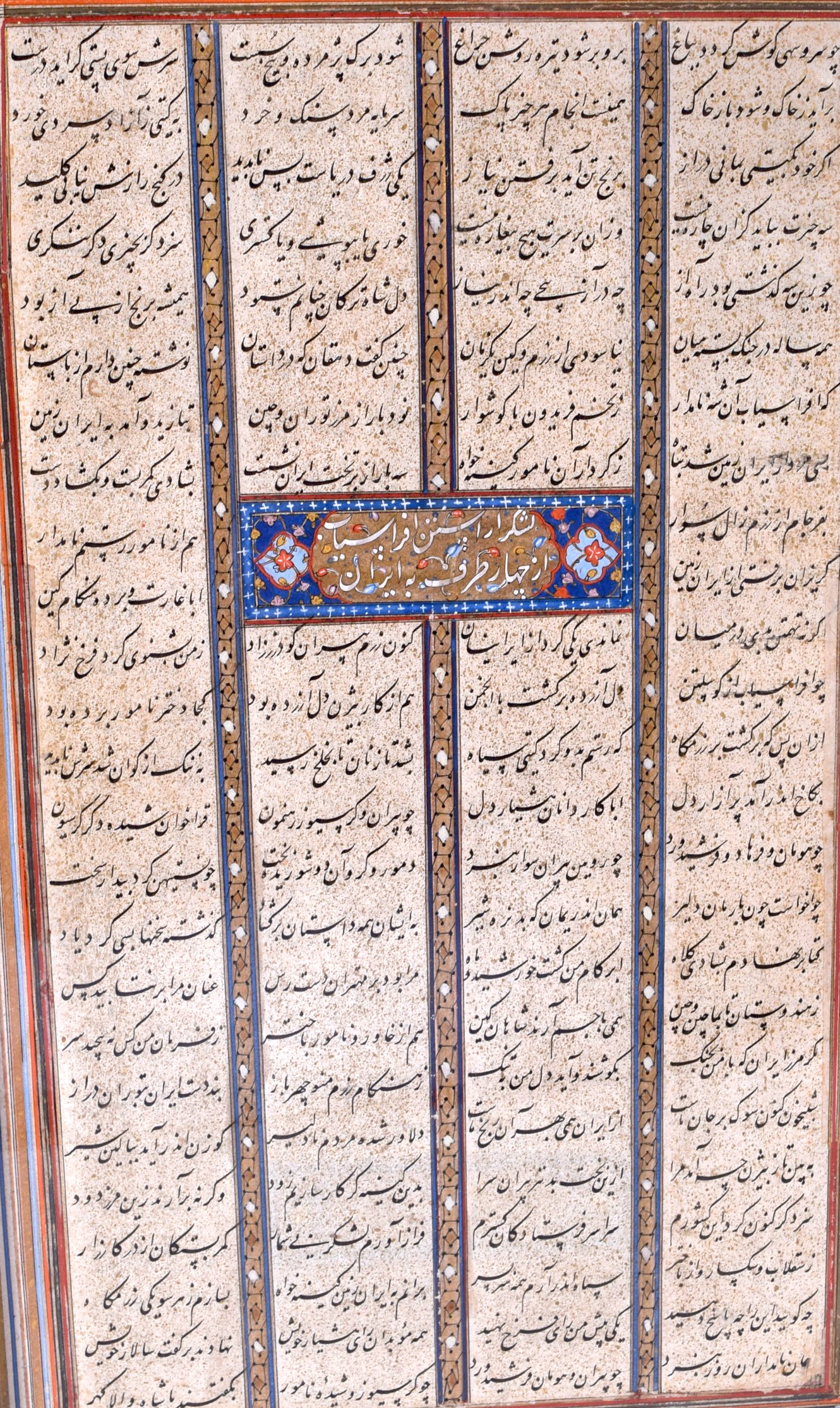 A MIDDLE EASTERN OR ISLAMIC MANUSCRIPT, framed. Total 28.5 cm x 17 cm. - Image 2 of 3