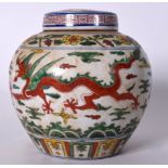 A 20TH CENTURY CHINESE PORCELAIN GINER JAR & COVER, painted with a five claw dragon amongst the clo