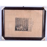 AN EARLY 20TH CENTURY JAPANESE MEIJI PERIOD CALLIGRAPHY PANEL. 44 cm x 30 cm.