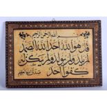 AN UNUSUAL EARLY 20TH CENTURY MIDDLE EASTERN ISLAMIC CALLIGRAPHY PANEL formed with star burst motif