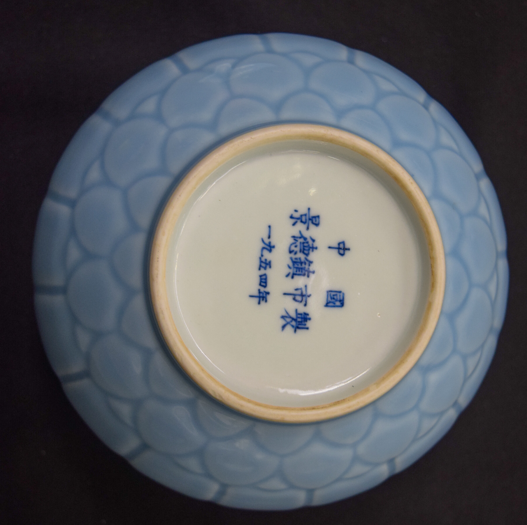 A CHINESE CLARE DE LUNE PORCELAIN BOWL AND COVER probably Republic, with moulded chrysanthemum. 15 - Image 13 of 13