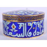 A CHINESE ISLAMIC MARKET CLOISONNE ENAMEL BOX AND COVER, decorated with stylised foliage. 8 cm wide