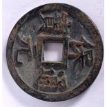 A LARGE CHINESE COIN, decorated with calligraphy. 7.75 cm wide.