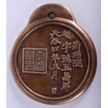 AN UNUSUAL KOREAN BRONZE FIVE HORSE TRADING COINAGE MEDALLION decorated with calligraphy. 10 cm x 1