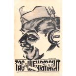 Tag der Wehrmacht, ohne Datum, um 1939/40: Sieben KartenN.E.A.13 / "Besucht die I. AR 27" /