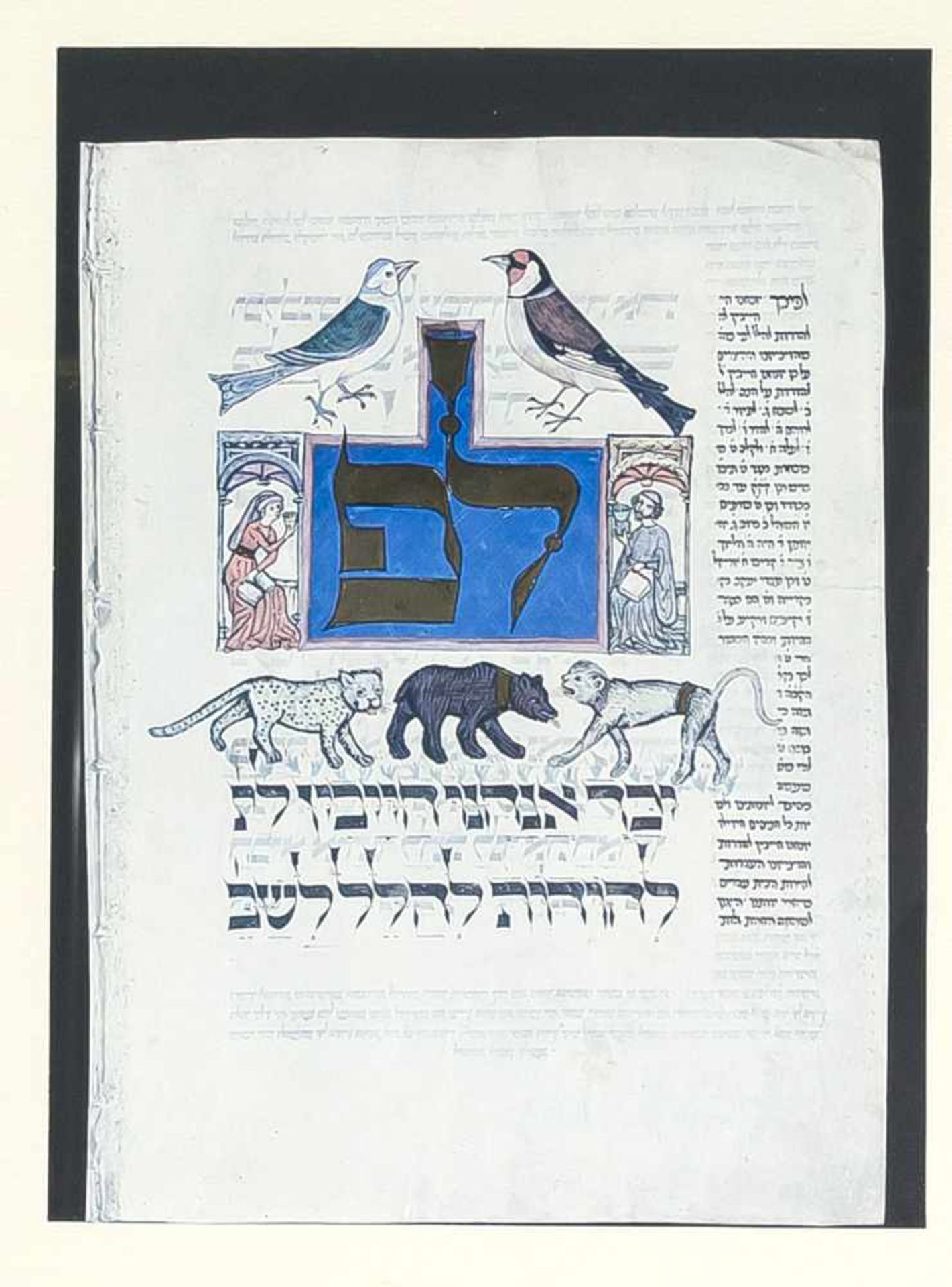 Judaica, 4 Blätter, Faksimile-Offset-Drucke des Darmstädter Pessach-Haggadah, (CodexOrientalis 8), - Bild 3 aus 4