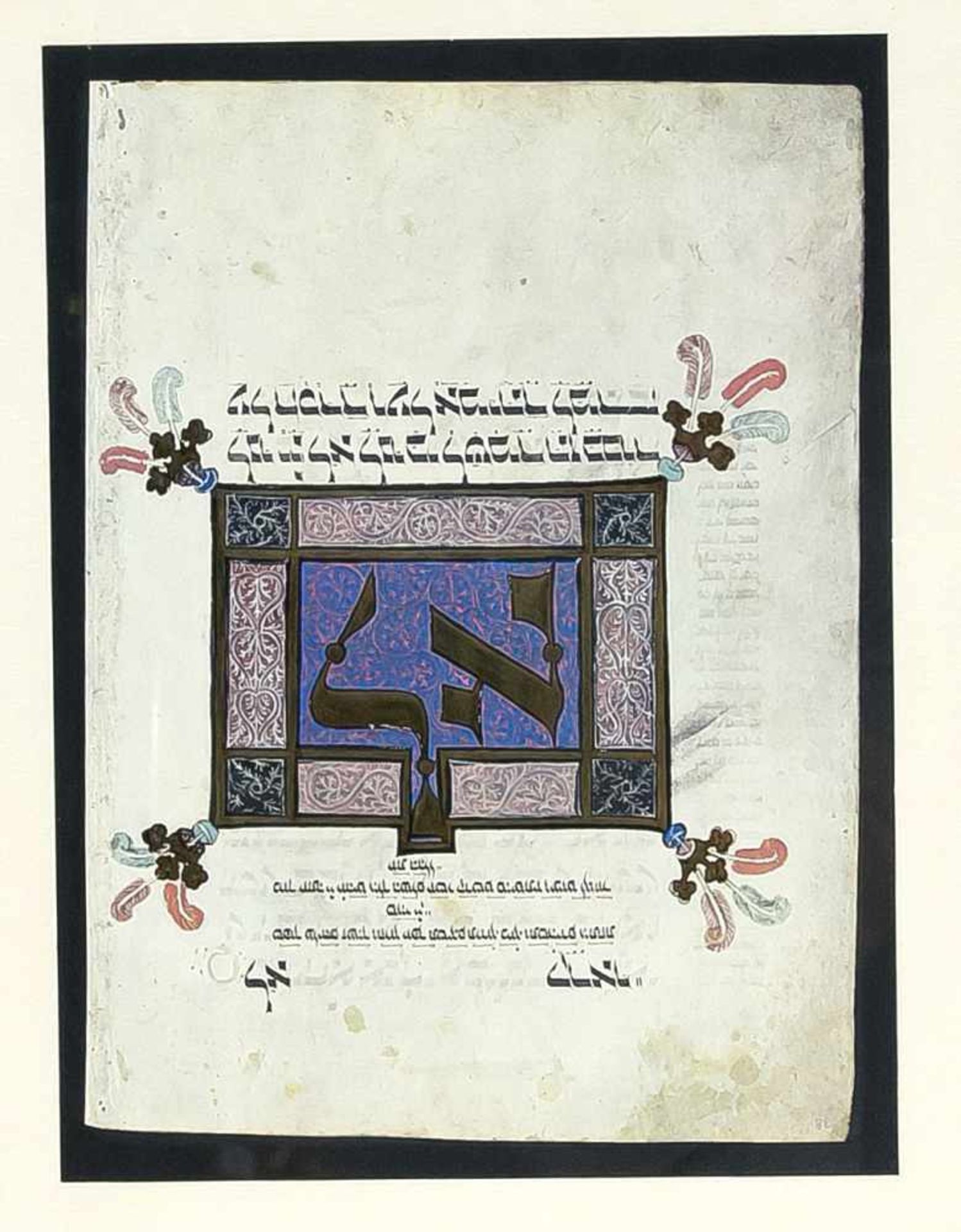 Judaica, 4 Blätter, Faksimile-Offset-Drucke des Darmstädter Pessach-Haggadah, (CodexOrientalis 8), - Bild 2 aus 4