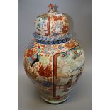 A late 19th century Japanese porcelain jar and cover, painted with panels and figures, 60cm high