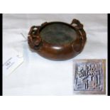 Small reproduction bronze Chinese bowl with mythical animal mou