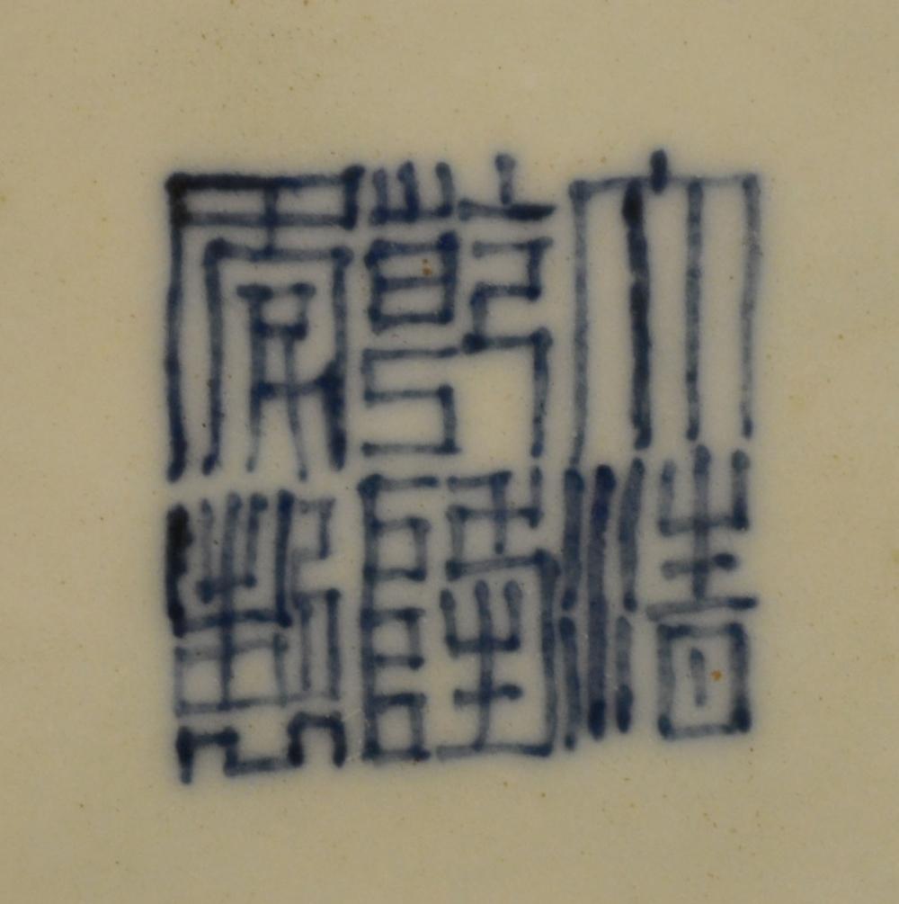 A Chinese Celadon Glazed Moulded Flower Form Dish, Qianlong six character seal mark in underglaze - Image 3 of 5
