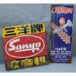 An Early Advertising Sign for Eveready, 122 x 46cm, together with another similar Sanyo, 90cm square