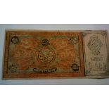 Uzbekistan 1919-10,000 Tengas, P24, VF scarce large note