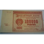 Russia - 1921 - 100,00 Roubles Ref P117a, Grade GVF