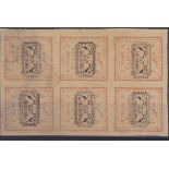 Persia-Iran 1902-OPT 'Provisoire' on 2 Chahis, SG212, u/m mint block of six, SG£720