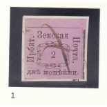 Irbit - Perm Province 1874 C1 2k used (1)