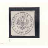 Dimitriev - Kursk Province 1871 C1 3k black on white m/m (1)